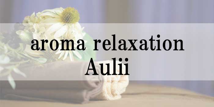 aroma relaxation Aulii品川店