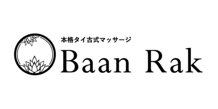 タイ古式マッサージ バーンラック神田店