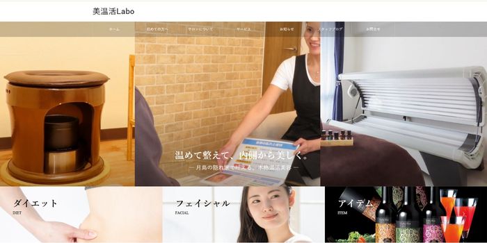 Total Beauty Relaxation Salon　美温活Labo