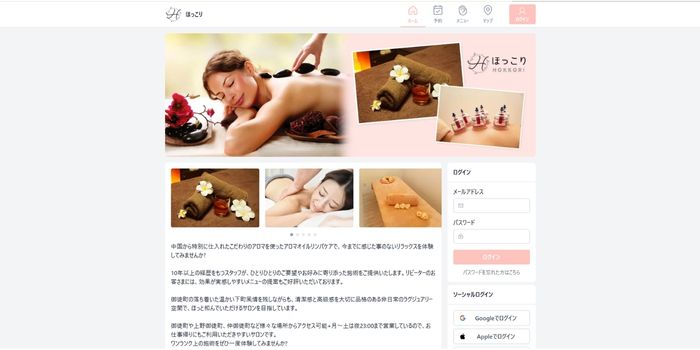 マッサージ＆リラクゼーションサロン ほっこり上野店