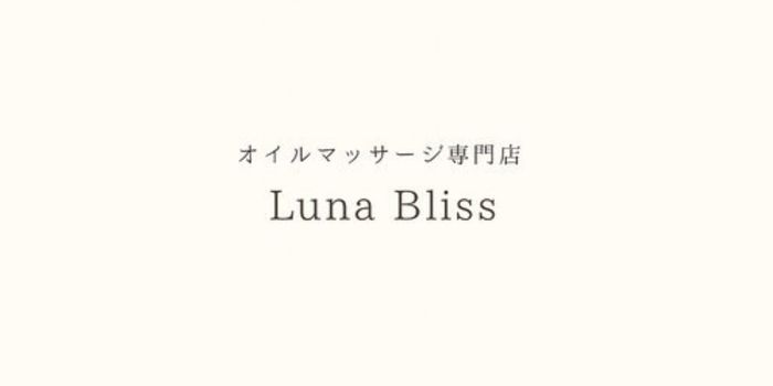 オイルマッサージ専門店 Luna Bliss品川店