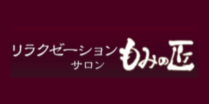 リラクゼーションサロン　もみの匠錦糸町店