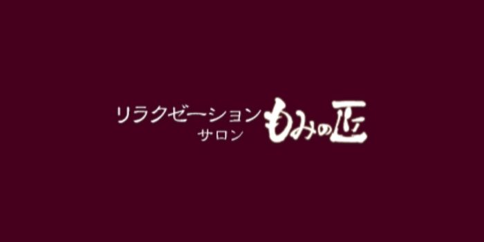 もみの匠上野駅前店