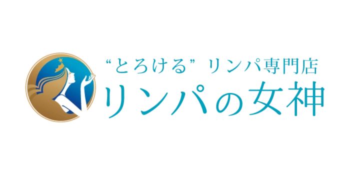 とろけるリンパ専門店 リンパの女神東京本店