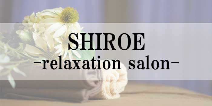 SHIROE -relaxation salon-日本橋店