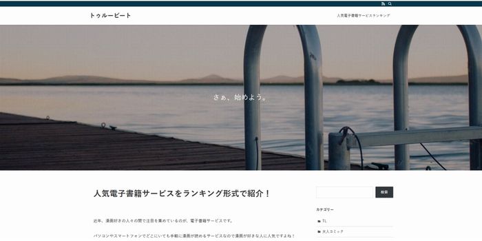 Truebeaute渋谷本店