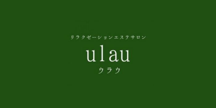 リラクゼーションエステサロンulau麻布十番店