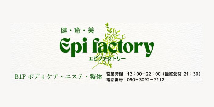 エピファクトリーラクスパ1010神田