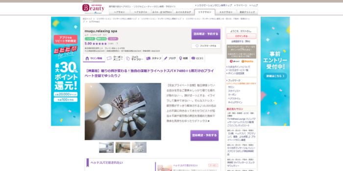 muqu.relaxing spa