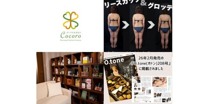 パーソナルサロン Cocoro