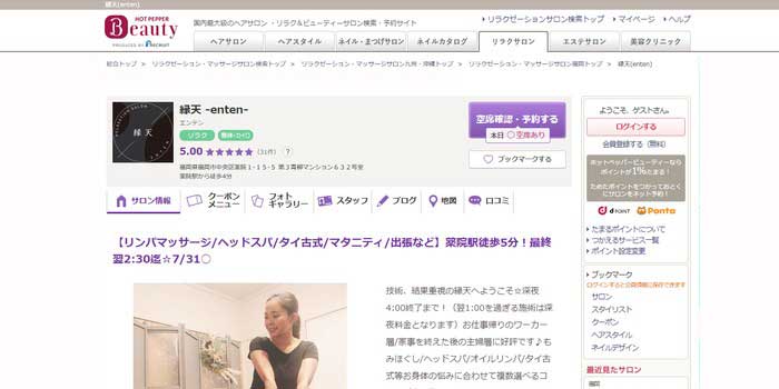縁天 -enten-