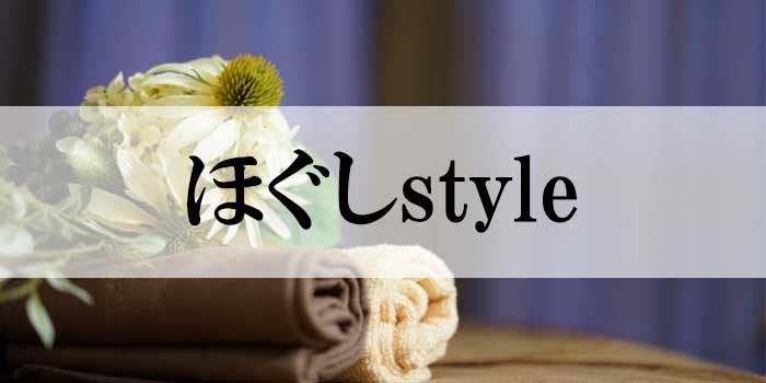 ほぐしstyle名古屋駅前店