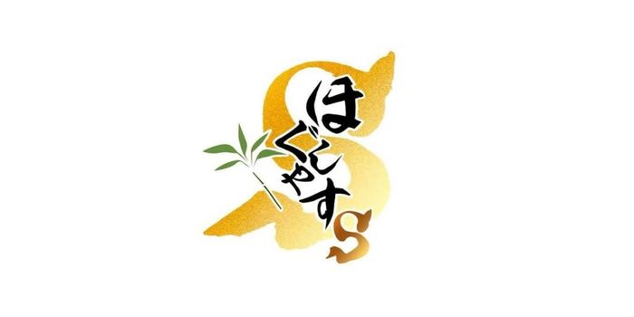 ほぐしやすS中野早稲田通り店