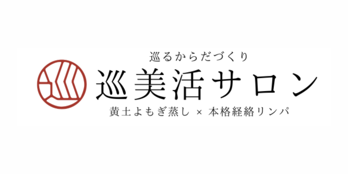 巡美活サロン中野店