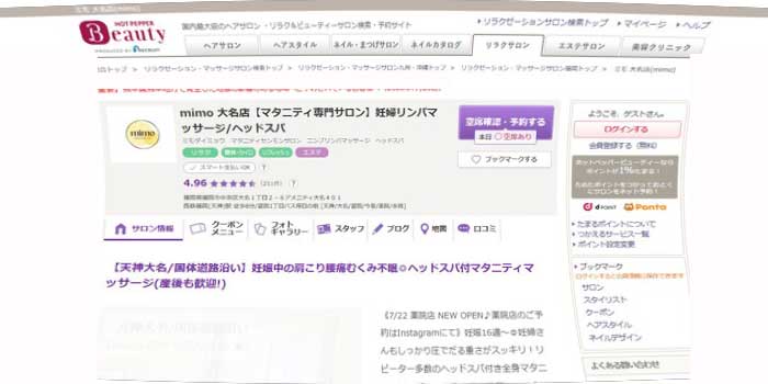 mimo Relaxation Spa大名店