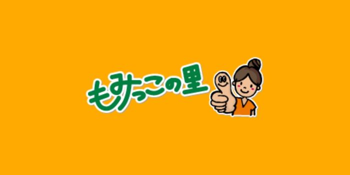 もみっこの里大通店