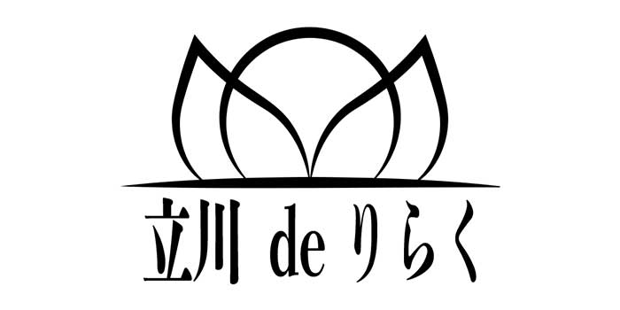 立川deりらく