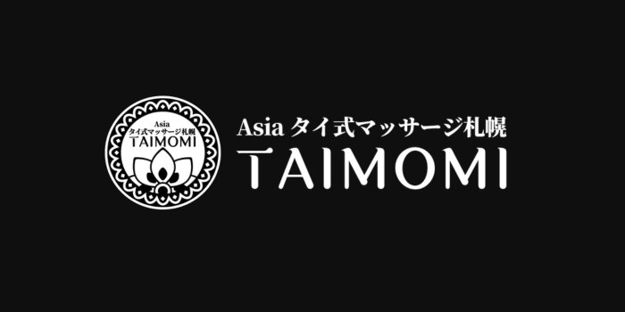 Asiaタイ式マッサージ札幌タイもみ