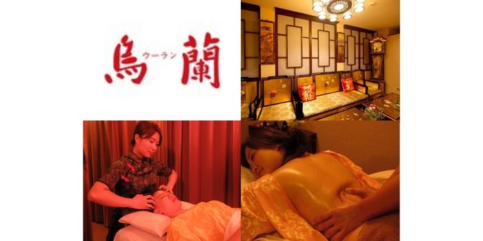 烏蘭～ウーラン～