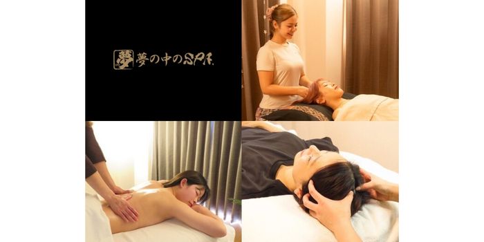 夢の中のSPA.