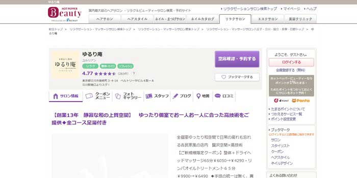 ゆるり庵
